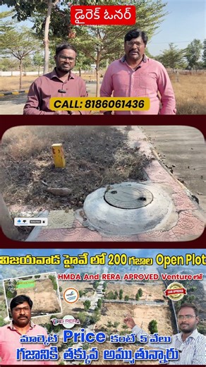 OPEN PLOT For Sale #yt #tranding #yt_shorts #ytshorts #reel