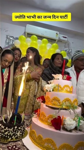 पावर स्टार पवन सिंह के Wife ज्योति सिंह के जन्म दिन पार्टी