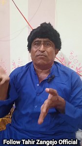 ٽيچرن جي حق لاءِ اصلاحي وڊيو Nchd | Tahir Zangejo official