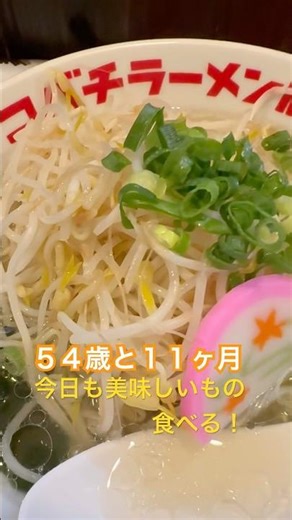 Ramen is hot. #KobachiRamen #NagasakiRamen #shorts #eating #nagasakifood #50s #NagasakiGourmet #F...