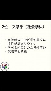 【大学受験】駒澤大学狙い目学部3選