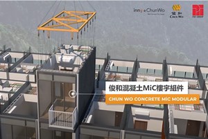 A Video Guide to glimpse through the Chun Wo’s Concrete “Modular Integrated Construction” Systems