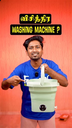 Fivetag on Instagram: "🔥World’s Small Washing machine 😳#gadgets #washing #useful"