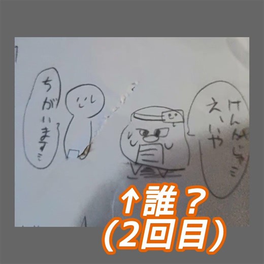 黒歴史晒しじゃんこれ#スケ族 #漫画 #黒歴史 #共感性羞恥心 #下手注意 #マエスケ