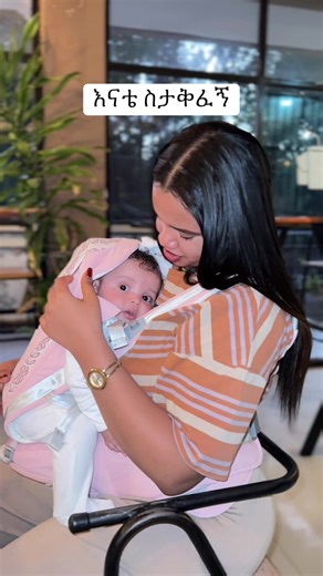 እንዴት ነዉ በአል