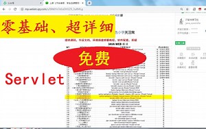 BS、JAVAWEB、Servlet零基础超详细教学