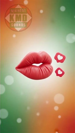 💋 Chumban Ki Aawaaz! (चुंबन की आवाज़!) 😘 | Sound Effect (ध्वनि प्रभाव)