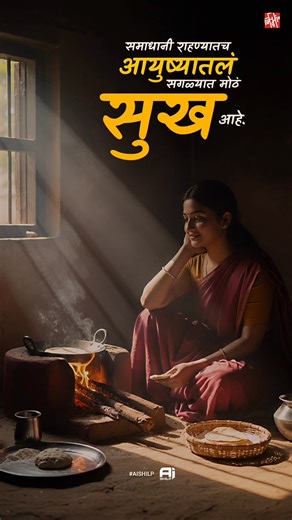 आयुष्यातलं सगळ्यात मोठं सुख 💯 #shorts #viral