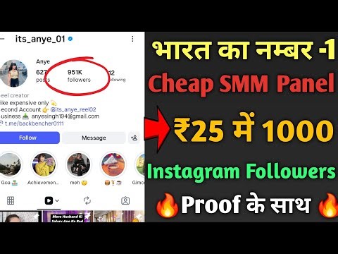 BEST SMM PANEL | How to Buy Instagram Followers | Instagram Follower kaise khareede 2026 | Cheapest