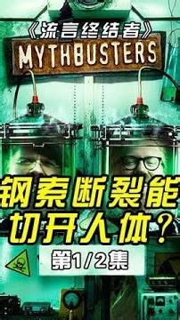 Can a broken tightrope cut a person? #Science #Experiment #InterestingFact