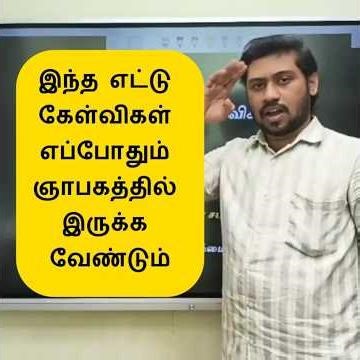 🎯tnpsc important 8 questions 💯✅| Karpathuias