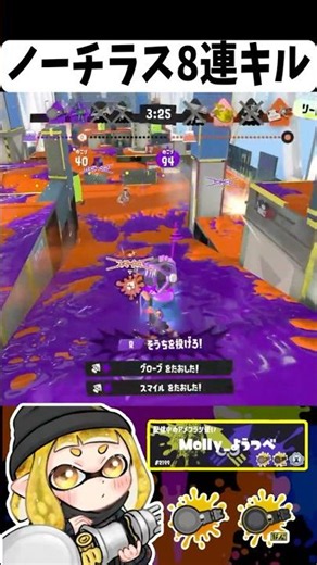 歴6年ノーチラス使いの連続キル！！#スプラトゥーン3 #スプラ3 #スプラ #splatoon3 #ノーチラス