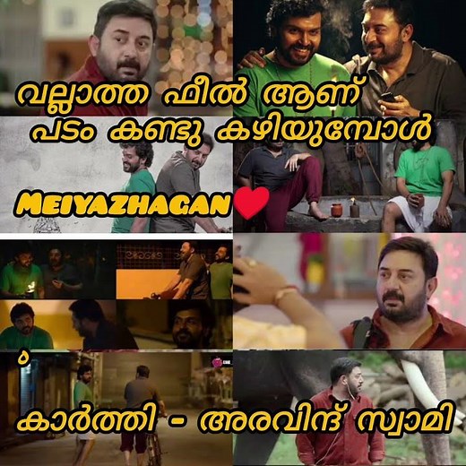Tamil movie Meiyazhagan #karnataka #karthi #movie tamil movie