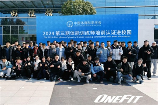 功能性训练与大学