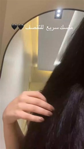 ‎الزهره للعناية بالشعر و البشره(منتجات هندية)‎ on Instagram‎: "#ماسك_شعر #ماسك_الشعر #ماسك_طبيعي #عناية_بالشعر #روتين_الشعر ترطيب_الشعر تغذية_الشعر شعر_ناعم شعر_لامع شعر_صحي تقوية_الشعر تكثيف_الشعر تطويل_الشعر علاج_التساقط منتجات_الشعر منتجات_طبيعية منتجات_هنديه بيع_اونلاين عروض_الشعر instahair haircare explorepage"‎