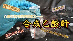 [1000粉福利]直接脱水法制备Ac2O