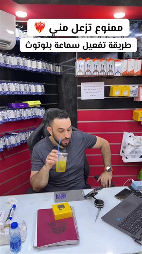 طريقة تفعيل سماعة بلوتوث على الهاتف بخطوات بسيطة