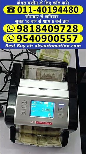 STOP Counterfeits! AI Mix Note Counting Machine 2026 Breakdown: CIS Sensor Reliability Check 🛑✨