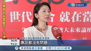 3.2K views · 53 reactions | 中國拚第3代半導體啦！ ▌中國傳斥資「43億台幣」發展第三代半導體大搶商機...