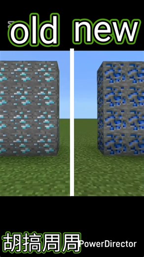 old VS new #minecraft