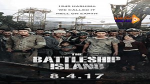 مشاهدة فيلم The Battleship Island 2017 فشار فيديو