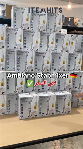 Ambiano Hand Blender – Skandi Stabmixer 800W 🇩🇪 🔹️ محرك بقوة 800 واط يضمن خلط ومزج فعال وسريع 🔹️ تصميم مريح وخفيف لسهولة الاستخدام 🔹️ سرعتين للتحكم المثالي بالخفق والخلط 🔹️ شفرة حادة من الستانلس ستيل مقاومة للصدأ 🔹️ كوب مدرج للقياس والتحضير بدقة 🔹️ مثالي للشوربات، العصائر، والصلصات