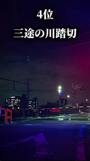 兵庫県最強心霊スポットランキング