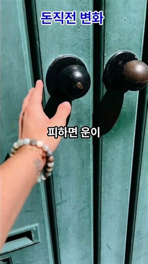 청산이 찜한 돈이 들어오기 직전 반드시 나타나는 변화! 돈이 끊기는 순간 반드시 이 행동한다!
