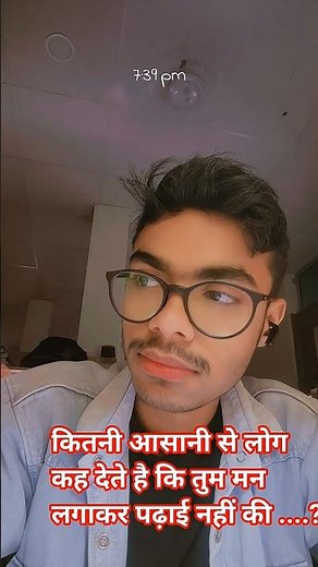 कितनी आसानी से लोग का देते हैं कि तुम मन से पढ़ाई नहीं की # Dear sir Sagar 😍