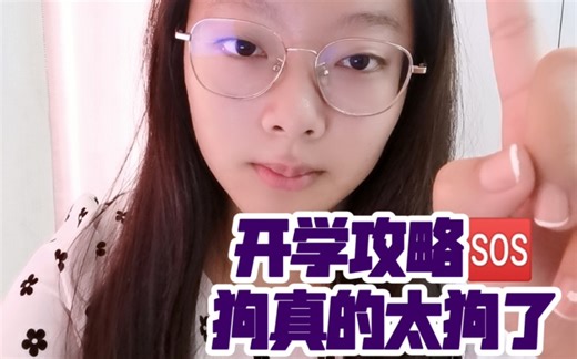 开学攻略｜为什么喊你线上办理校园卡