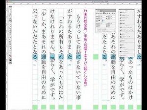 InDesignの文字組みアキ量設定による段落1字下げ