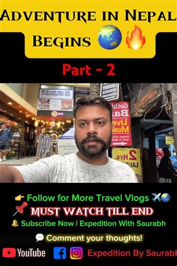 Nepal Adventure Part 2 🇳🇵 | गलियों का असली मज़ा! 😍 #shorts #nepal #travel
