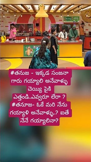 biggboss telugu season 9 #biggboss9telugu