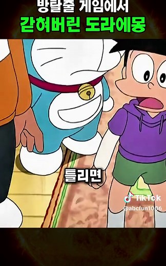 도라에몽 방탈출 게임 리뷰: 숨막히는 순간들