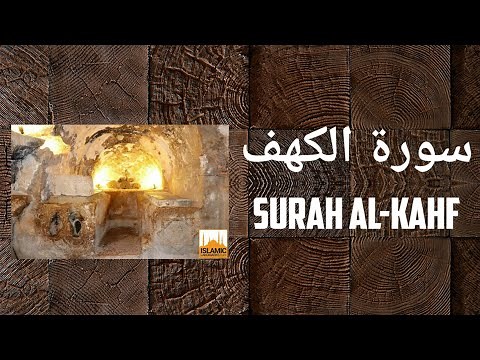 Surah Al-Kahf (Tafsiri ya Quran Kwa Kiswahili)