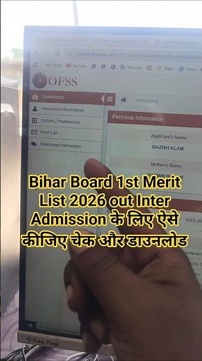 11th 1st Merit List 2026 Kaise Download Kare |Inter Admission First Merit List 2026 Kaise Check Kare
