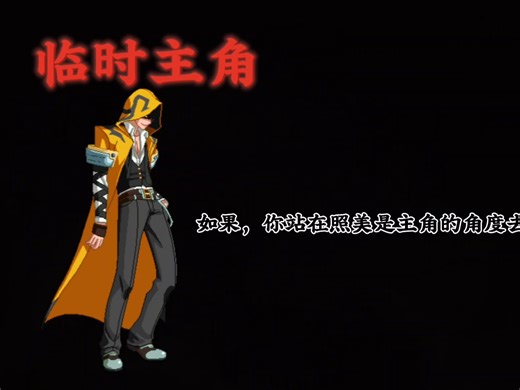 我将深度分析苍翼的小细节，视频有点长，还请耐心看完