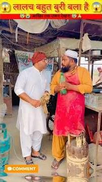 Molve Tu Chore Hae😜 #shorts #viralfactsvideos #comedyshorts