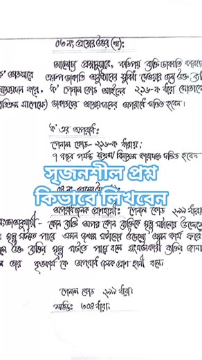 How to write creative questions