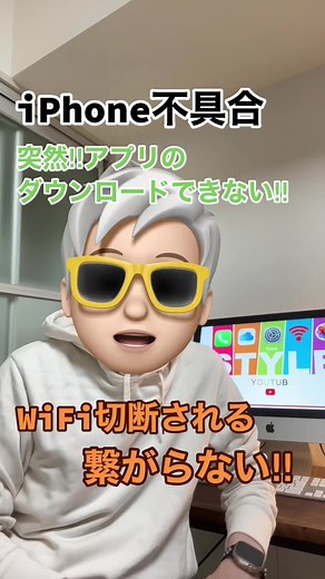 iPhoneアップデートしたらWiFi繋がらなくなった‼︎アプリのダウンロードができなくなった❗️#テックスタイルch #iPhone不具合 #iOS16不具合 #Apple #wifi繋がらない #wifi接続できない #ダウンロードできない #WiFi