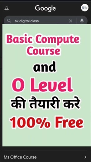 Basic Computer course and O Level #computer #olevel #exam #shorts #viralvideo