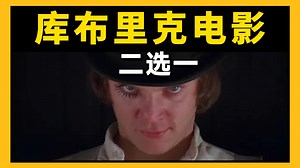 发条橙还是全金属外壳？