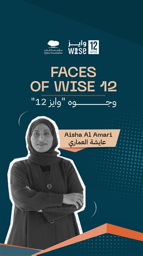WISE on Instagram‎: "@aisha_al_amari is the Co-Founder and Partner of the @autismparentsplatform (APP), a community built from the heart to ensure autistic individuals and their families feel seen, supported, and included. Through her advocacy, Aisha connects parents, professionals, and organizations to create meaningful participation and everyday inclusion for autistic people. Her work bridges #awareness, #education, and #community empowerment, reminding us that #inclusion begins with understan