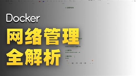 Devops系列 docker命令学习