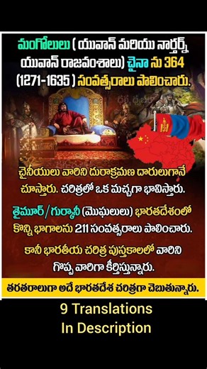 Mongols in China vs Mughals in🇮🇳, Dark🇮🇳text📚