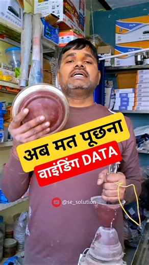 all winding data | पंखा कूलर टेबल फैन वाटर पंप सबमर्सिबल डाटा #winding #data #ceilingfan #cooler