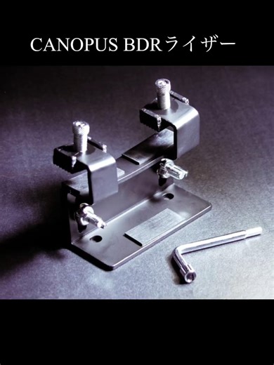 CANOPUS BDRライザー 15～18インチのバスドラムをリフトアップして、快適な打点・打感を得ることができます。 20インチにも使用し低音の抜けをよくする事にも使用されることが多いアイテムです！ ▶商品ページ https://shopcanopus.jp/products/canopus-bdr/ #CustomShopCANOPUS #バスドラム底上げ