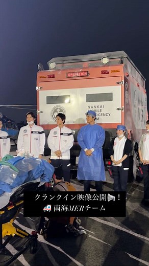 TOKYO MER: 南海ミッションのクランクイン映像公開