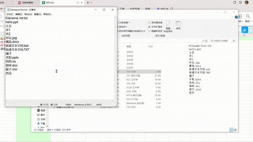 bat批量提取文件名、重命名文件、移动文件到指定文件夹