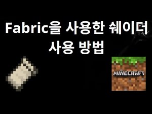 How to Use Shaders with Fabric in Minecraft — Guide